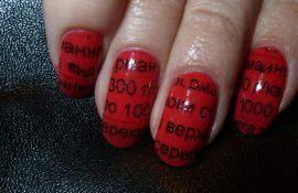How to do a newspaper manicure at home?