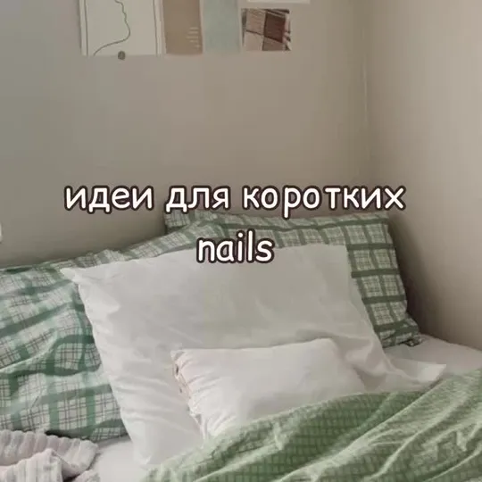 Нажми и смотри